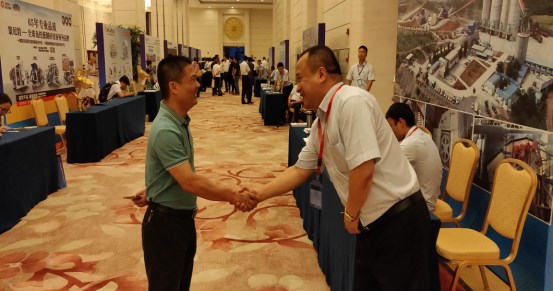 1531464831878063.jpg 骨料大會-2.jpg